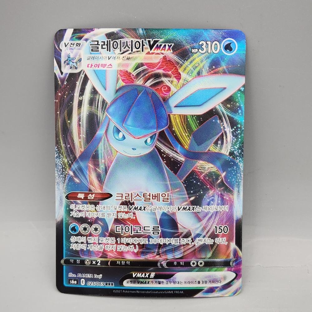 Korean Glaceon VMAX 025/069 Full Art Holo Pokémon